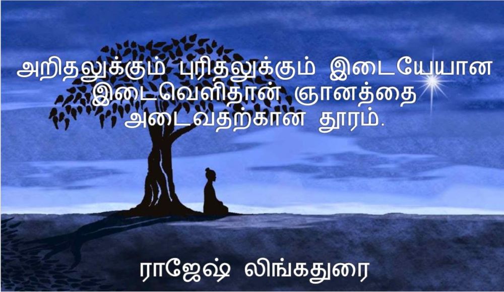 ஞானம்